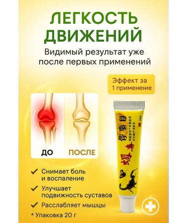 SIMPLE HIT Chinese cream from joint pain and muscles - Buy Online on GoSupps.com