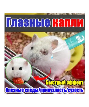 Anti -inflammatory eye drops for animals 60 ml