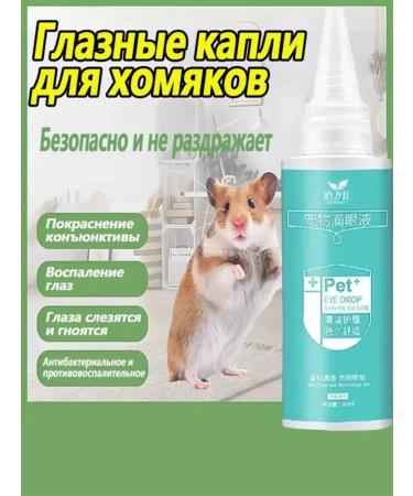 Anti -inflammatory eye drops for animals 60 ml - Buy Online on GoSupps.com