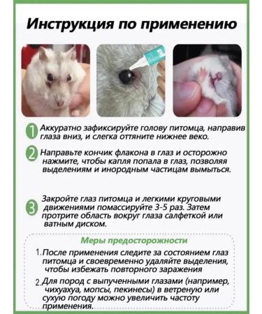 Anti -inflammatory eye drops for animals 60 ml - Buy Online on GoSupps.com