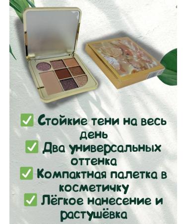 NT83 Palette of shadows and eyebrows waterproof universal - Buy Online on GoSupps.com