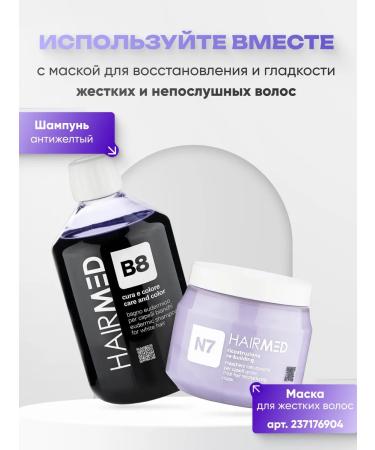 HAIRMED Tinting hair shampoo Professional 500 ml - Buy Online on GoSupps.com