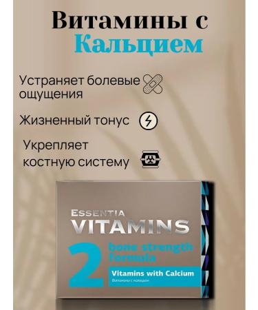 Health of Siberia Vitamins with calcium