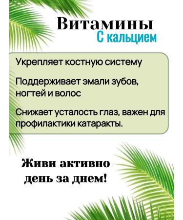 Health of Siberia Vitamins with calcium - Buy Online on GoSupps.com