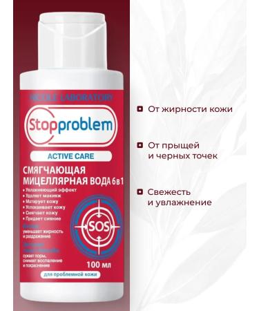 Stopproblem Micellar water for problem skin For removing makeup acne and blackheads - Buy Online on GoSupps.com