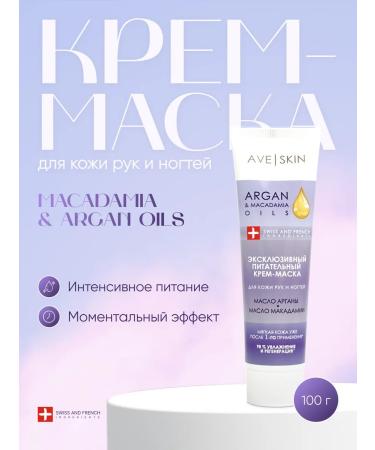 MODUM Cream mask for the skin of hands and nails is nutritious 100 g