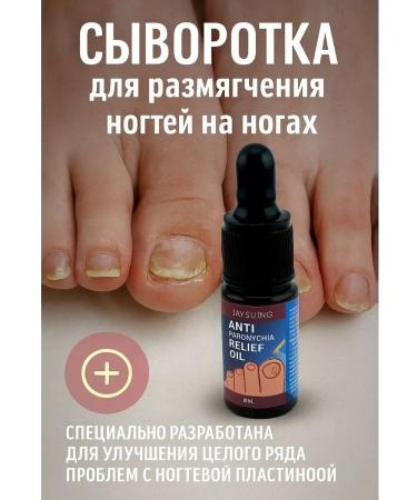 Grab it To soften the nails on the legs