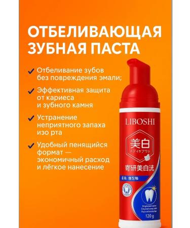 NAMAST Whitening toothpaste foam from plaque and caries - Buy Online on GoSupps.com