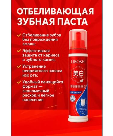 NAMAST Whitening toothpaste foam from plaque and caries - Buy Online on GoSupps.com