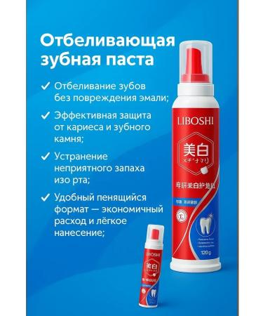 NAMAST Whitening toothpaste foam from plaque and caries - Buy Online on GoSupps.com