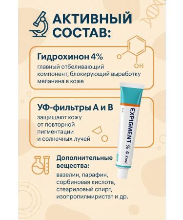 NAMAST Whitening cream from pigmentation Expigment 4% original - Buy Online on GoSupps.com