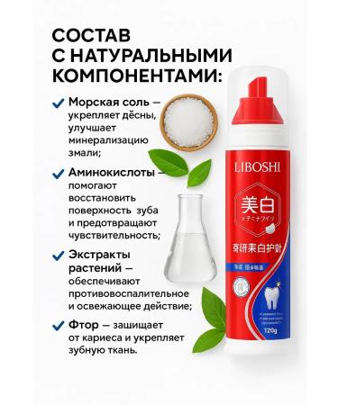 NAMAST Foam toothpaste with sea salt for teeth whitening and caries prevention - Buy Online on GoSupps.com