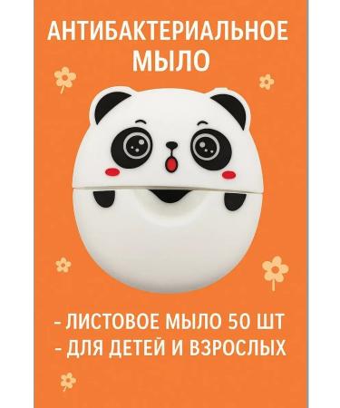 NAMAST Listen hand soap in the case of a road children's