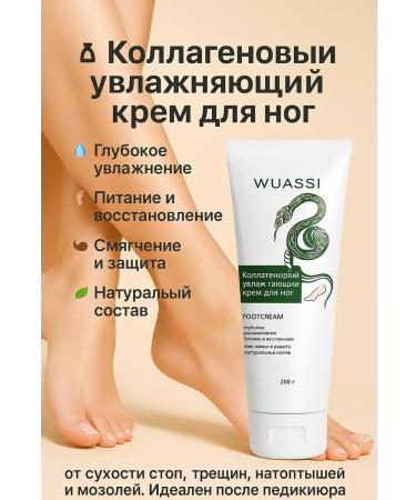NAMAST Cream with collagen for heels from corns and dry skin