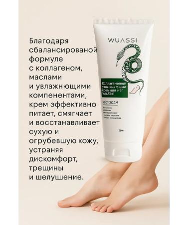 NAMAST Cream with collagen for heels from corns and dry skin - Buy Online on GoSupps.com