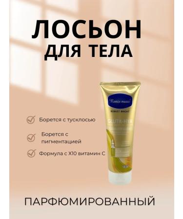 Tati86 Body lotion moisturizing bleaching