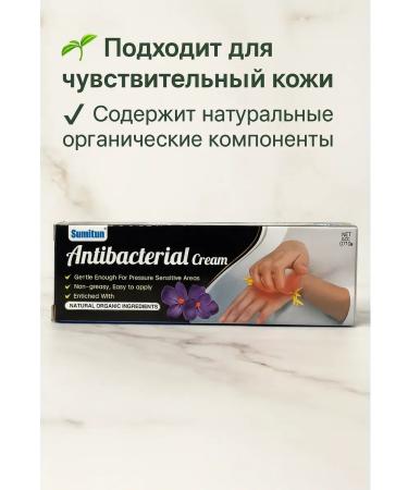 NAMAST Antibacterial cream for itching after shaving and skin inflammation. - Buy Online on GoSupps.com