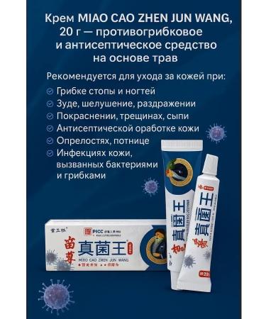 NAMAST Antibacterial herbal cream-ointment against fungus and skin infections - Buy Online on GoSupps.com