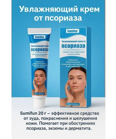 NAMAST Chinese ointment for psoriasis eczema and itching for problem skin.