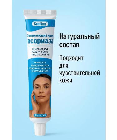NAMAST Chinese ointment for psoriasis eczema and itching for problem skin. - Buy Online on GoSupps.com