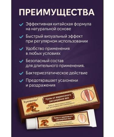 NAMAST Herbal cream ointment for varicose veins heaviness and swelling in the legs. - Buy Online on GoSupps.com