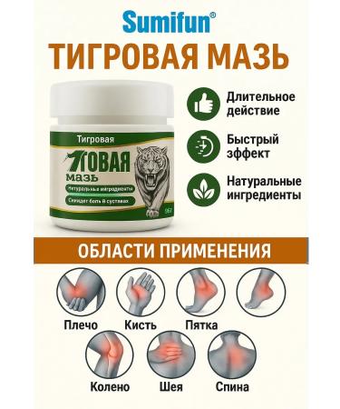 NAMAST Tiger ointment for pain in joints knees muscles - herbal cream-gel.