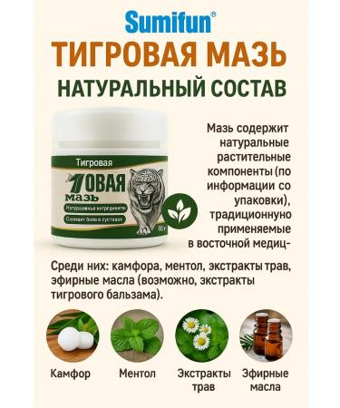 NAMAST Tiger ointment for pain in joints knees muscles - herbal cream-gel. - Buy Online on GoSupps.com