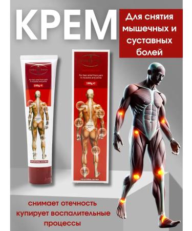 Grab it Muscle ointment and joints