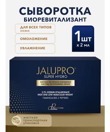 IMPAMEDi al Serum biorevitalizant for face