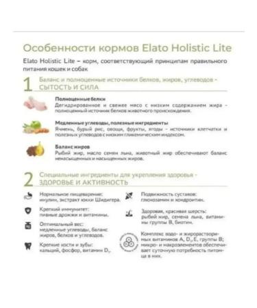 Elato Holistic Lite D Castra. Steril. cats chicken turkey7kg - Buy Online on GoSupps.com