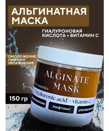 Pro Cosmetics Alginate face mask