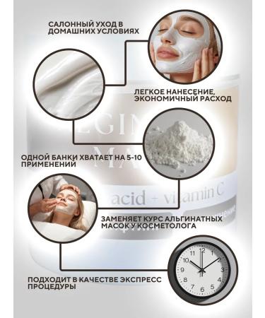 Pro Cosmetics Alginate face mask - Buy Online on GoSupps.com