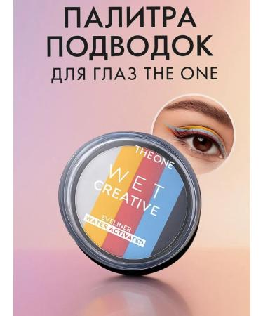 Oriflame The palette of the eyes of the eyes The One
