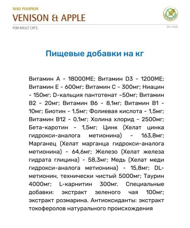 Farmina Dry food for cats with venison pumpkin and apple 300g - Buy Online on GoSupps.com