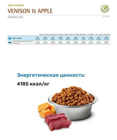 Farmina Dry food for cats with venison pumpkin and apple 300g - Buy Online on GoSupps.com