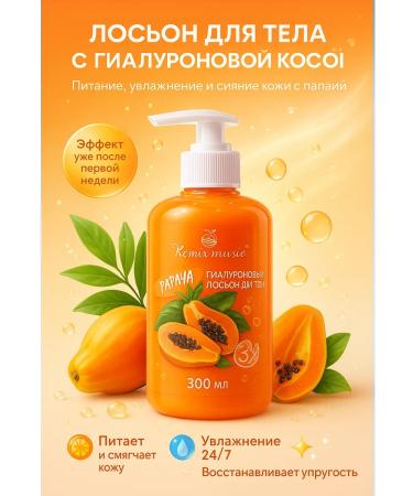 LILOK 2 Body lotion perfumed female persistent moisturizing - Buy Online on GoSupps.com