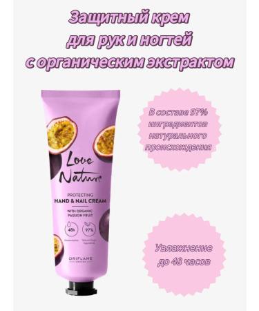 Oriflame Cream for hands and nails