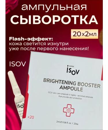 Ampulus serum for the face is a brightening effect of the skin of the skin ...