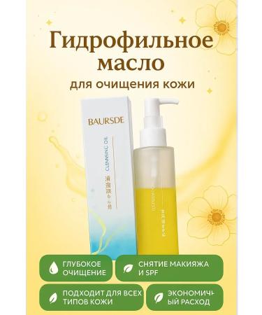 ZRN Hydrophilic oil