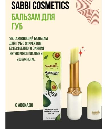 Janar brands Balm for lip lipstick hygienic with wax and avocado