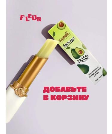 Janar brands Balm for lip lipstick hygienic with wax and avocado - Buy Online on GoSupps.com