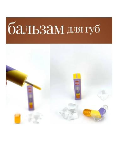 Hygienic lipstick moisturizer lip balm - Buy Online on GoSupps.com