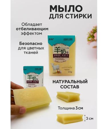 ZH51 Soap - universal solid with the addition of goat milk