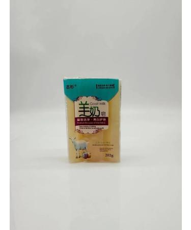 ZH51 Soap - universal solid with the addition of goat milk - Buy Online on GoSupps.com