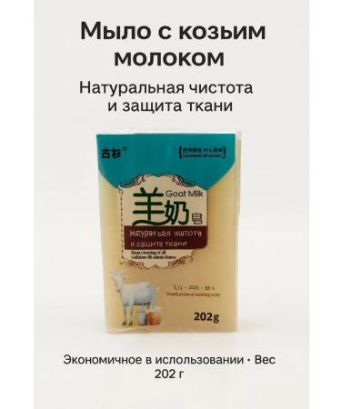 narcisssshop Soap with goat milk