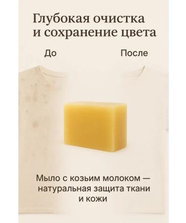 narcisssshop Soap with goat milk - Buy Online on GoSupps.com