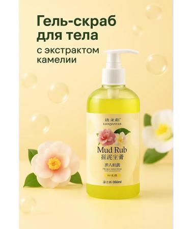 Masalievaa camellia body gel scrub