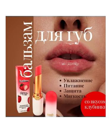Moisturizing balm for lip oil hygiene