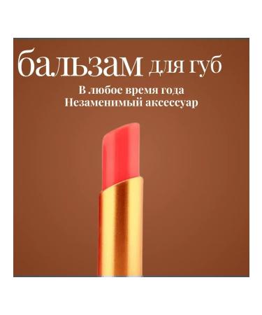 Moisturizing balm for lip oil hygiene - Buy Online on GoSupps.com