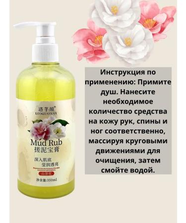 Janar brands Piling Body Skat Gel Soul Gel Persistent aroma of camellia - Buy Online on GoSupps.com